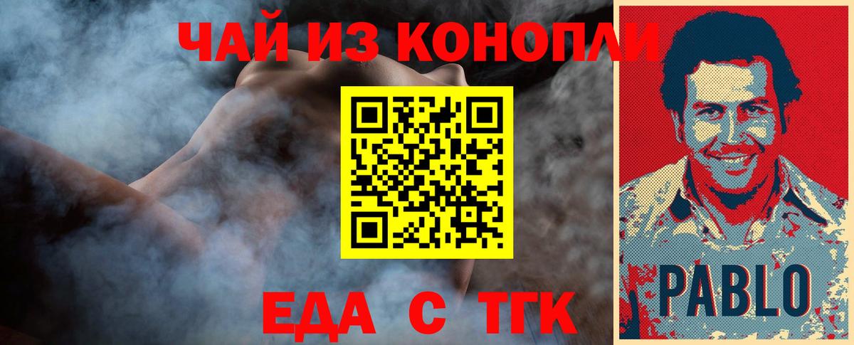 Cannafood марихуана  Вход с VPN  Красный Сулин 