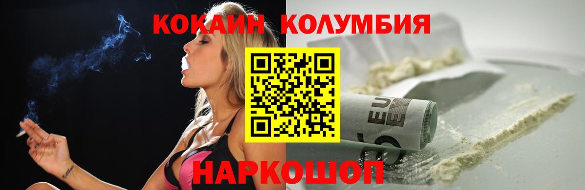 Красный Сулин  Cocaine Columbia  КОКАИН  Вход с VPN 