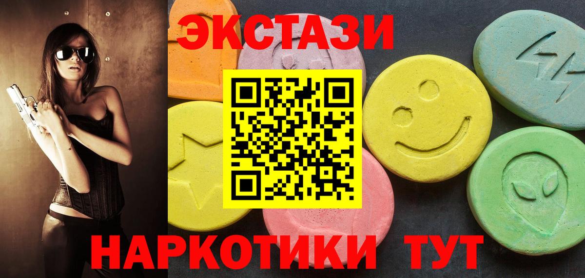 Экстази 280мг  Ecstasy бентли  Вход с VPN  сколько стоит  Красный Сулин 