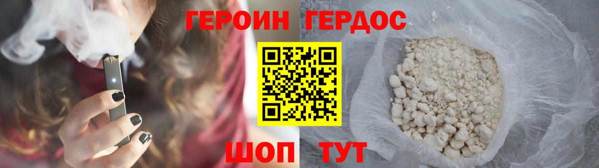 ГЕРОИН гречка  Вход с VPN  Героин  Красный Сулин 