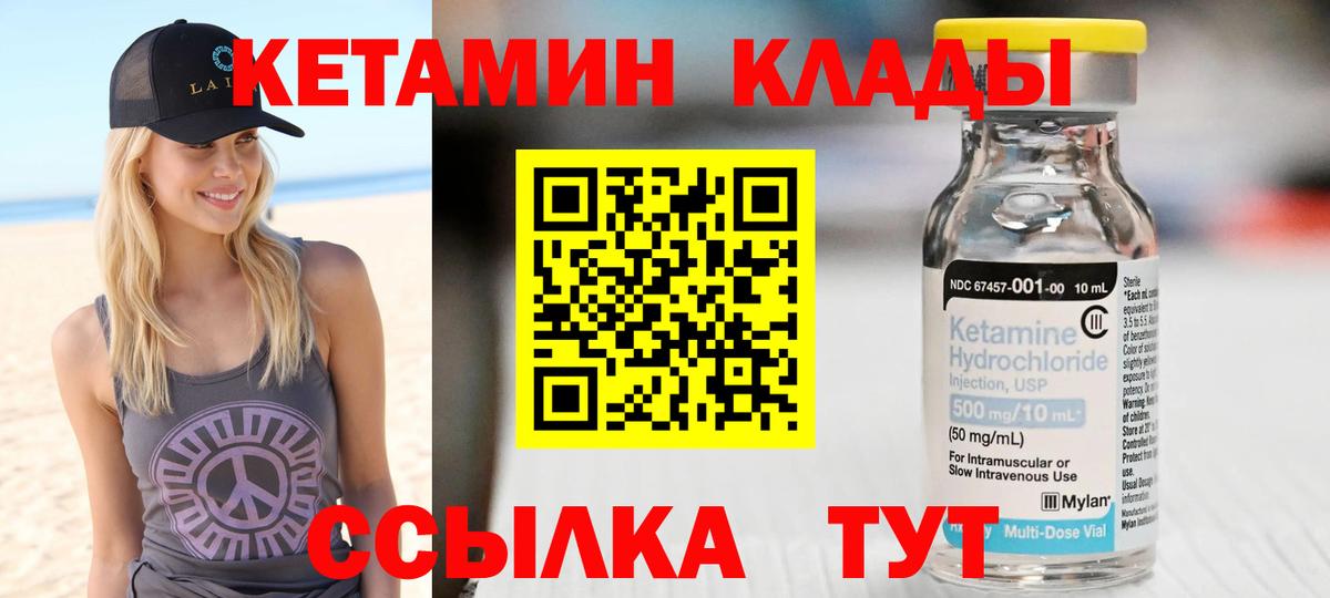 блэк спрут маркетплейс  Вход с VPN  Красный Сулин  КЕТАМИН VHQ 