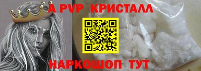 а пвп мука Камышлов