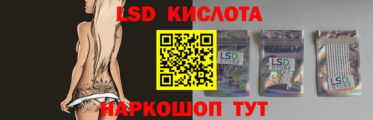 Лсд 25 экстази кислота  LSD-25 экстази кислота  Вход с VPN  ЛСД экстази  Красный Сулин 