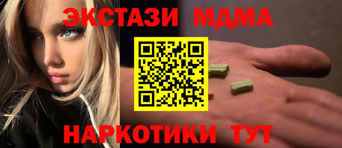 MDMA кристаллы  MDMA Molly  Красный Сулин  Вход с VPN 