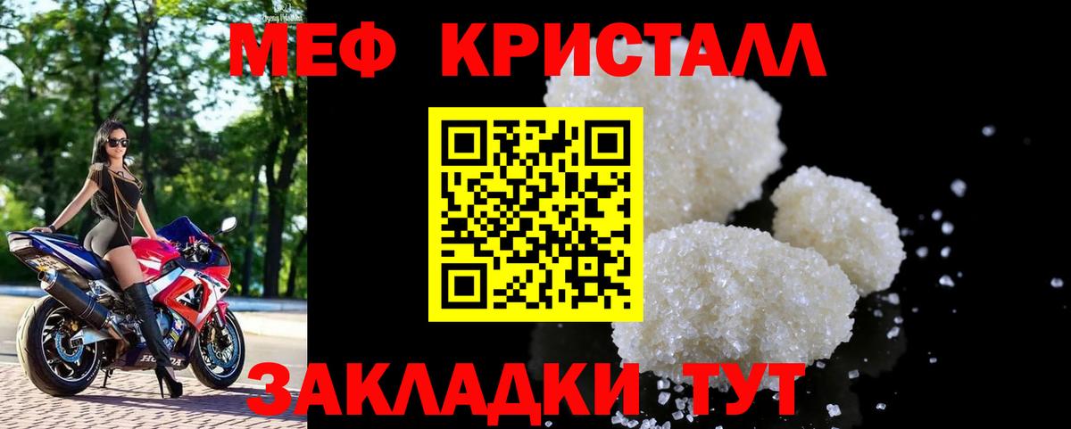 МЕФ mephedrone  МЯУ-МЯУ  Красный Сулин  МЕФ мука  Вход с VPN 