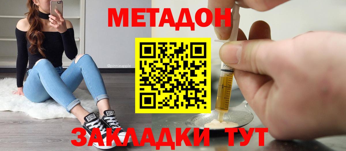 Красный Сулин  МЕТАДОН VHQ  Метадон VHQ  omg tor  Вход с VPN 