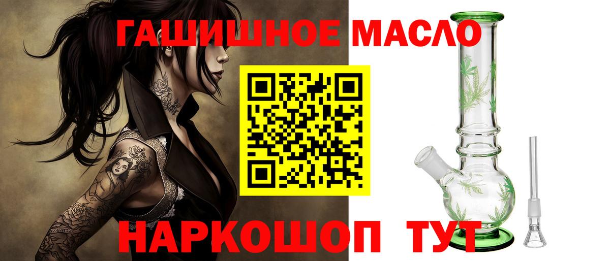 ТГК вейп Красный Сулин